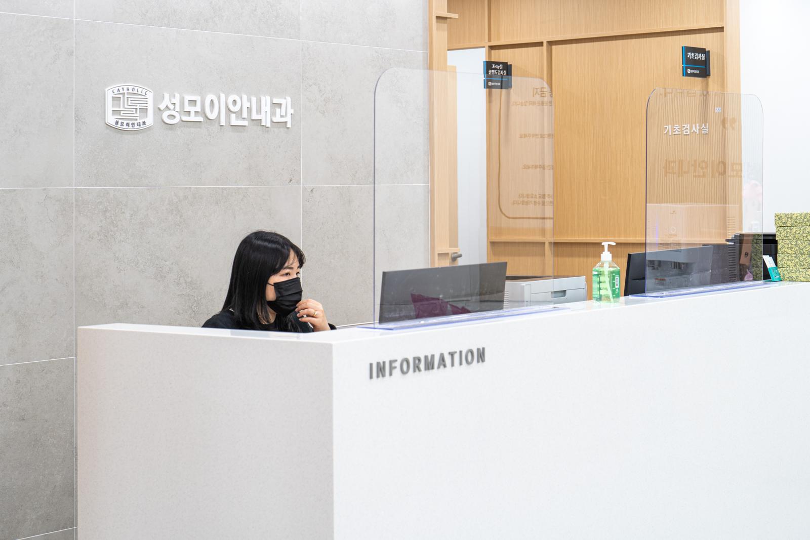성모이안내과 안내 데스크